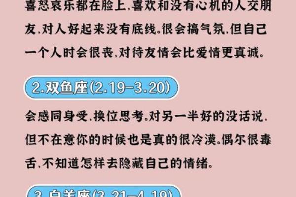 公主病与公主命:星座如何影响女性的气质与生活态度 公主病与公主命:星座如何影响女性的气质与生活态度