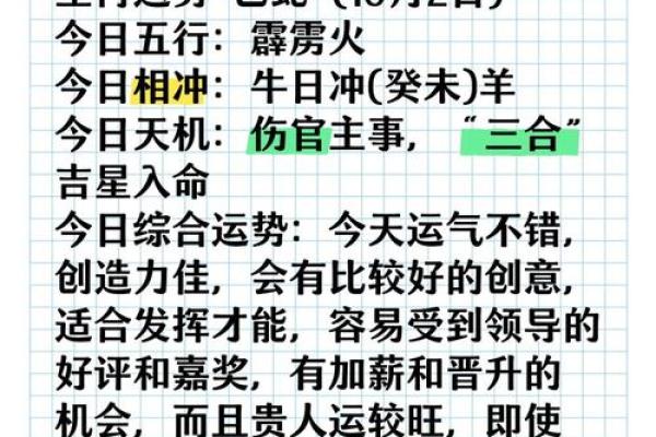 属蛇男45岁命运解析：智慧与机遇的交汇点