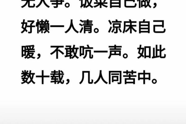 孤独终老的命运：究竟是谁的选择与无奈？