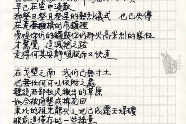 女人蝴蝶命：探索命理中的美丽与脆弱