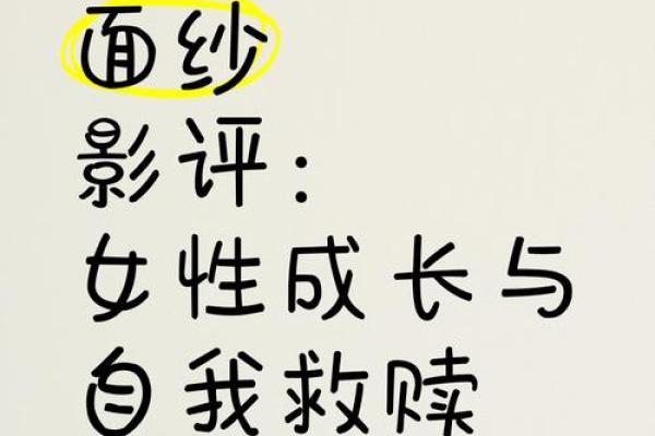 揭开女孩“命重”的神秘面纱,探寻命理背后的故事 揭开女孩“命重”的神秘面纱,探寻命理背后的故事