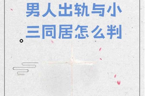 男人为何选择三妻六妾:背后的文化与心理因素解析 男人为何选择三妻六妾:背后的文化与心理因素解析