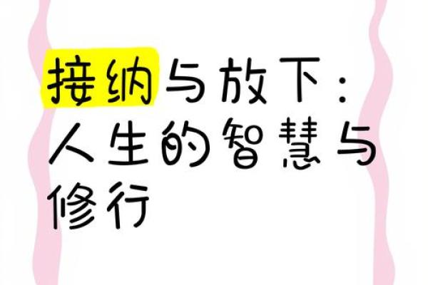 青衣之命:指引人生的智慧与启示 青衣之命:指引人生的智慧与启示