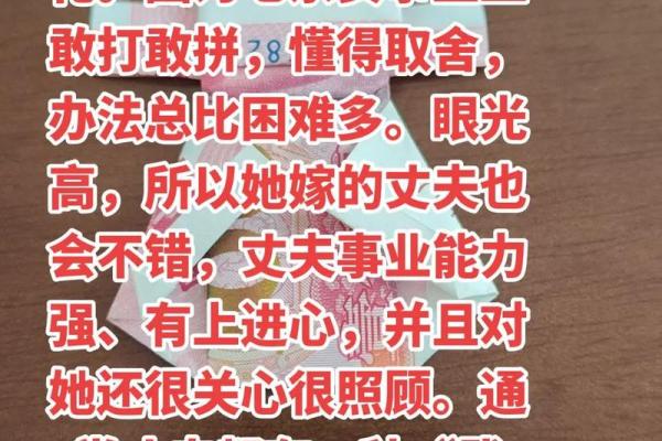 七杀命格的配偶选择：运势与性格兼具的完美伴侣