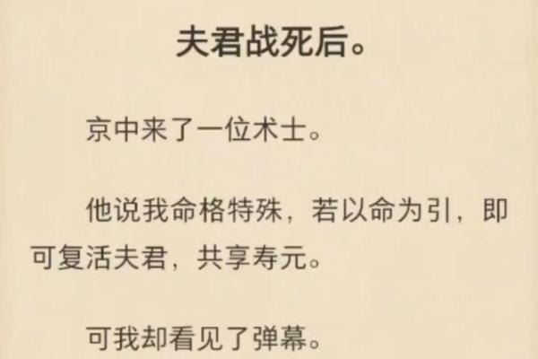 女命胜男命：揭示古今智慧与现实生活的奥秘