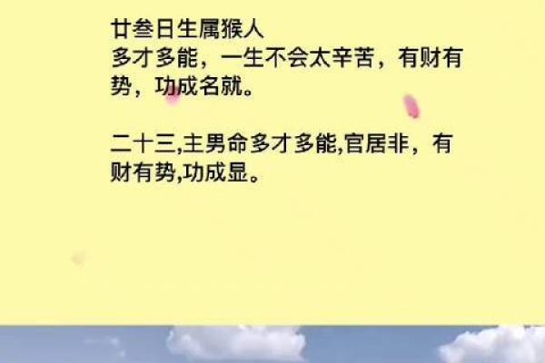 属猴人如何解读每个月份的命运之道
