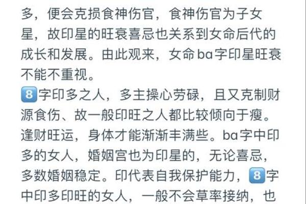 女命财旺且印也旺的深刻解读与人生启示