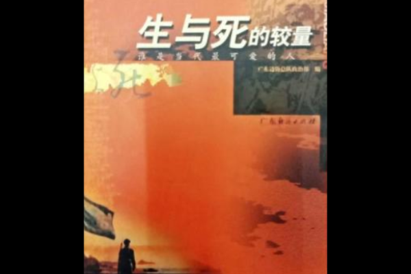 生与死的较量,化青烟的深刻寓意与人生感悟 生与死的较量,化青烟的深刻寓意与人生感悟