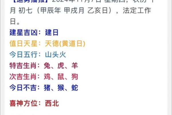 揭秘阳历十一月生人的命运特征，探索独特人生之旅！