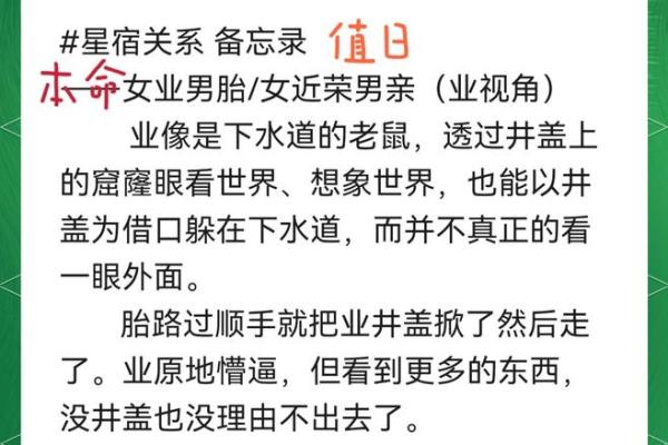 男命女命:命理中的性别之道与宿命解读 男命女命:命理中的性别之道与宿命解读