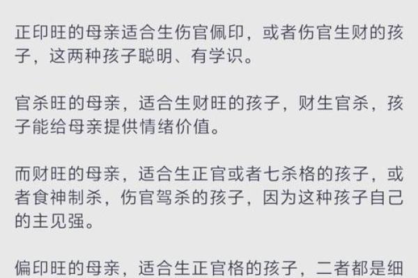 母亲水命如何影响孩子命运的深度解析 母亲水命如何影响孩子命运的深度解析