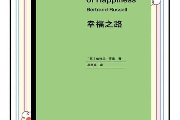壬午男命:选择理想伴侣,幸福人生之路的探寻 壬午男命:选择理想伴侣,幸福人生之路的探寻