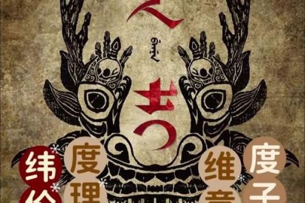 揭示童子命下凡的神秘与意义