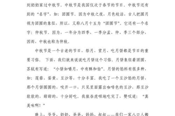 女孩的八月十五：探讨命运与团圆的深意