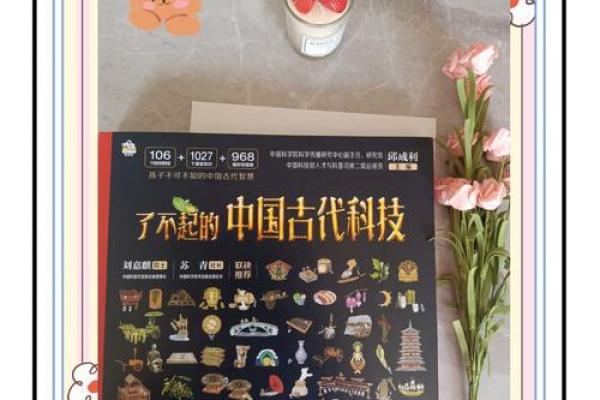 壬辰女命：命理中的奇迹与智慧探索