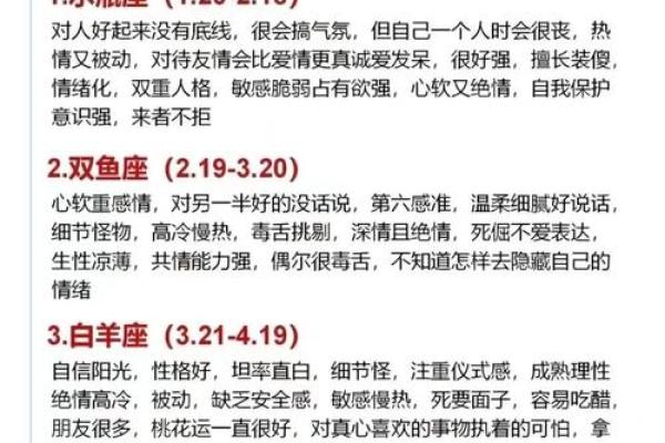 十月出生的人命运与性格：揭示神秘的星辰密码