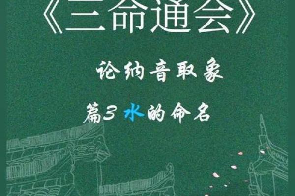 如何根据五行分析,水命如何助力金命宝宝的降临? 如何根据五行分析,水命如何助力金命宝宝的降临?