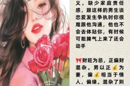 如何通过命理分析女命走运时遇到渣男的细节和启示