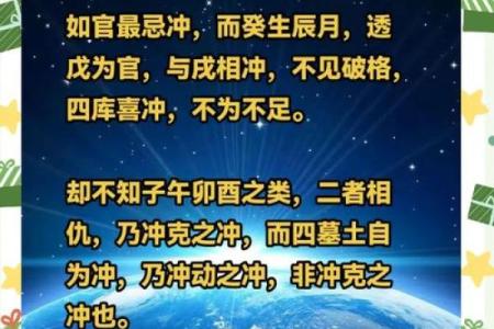 男命伤官入丑墓的深刻解析与人生启示