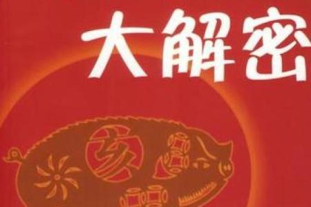 解密属相与命理：探索你的命运之旅！