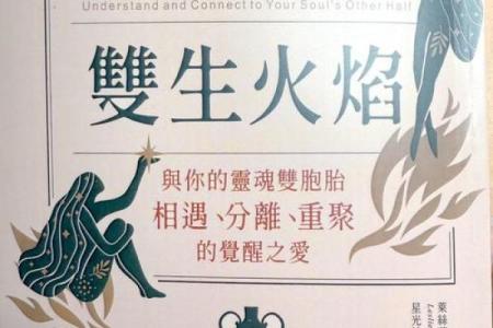 山下火命与水命的完美结合：爱的火焰与水的滋养