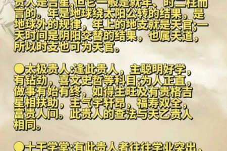 揭秘女命八字：哪些特征暗示远嫁贵人扶持？