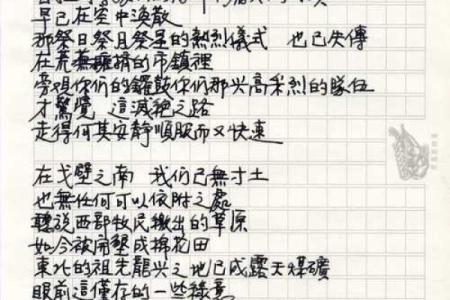 女人蝴蝶命：探索命理中的美丽与脆弱