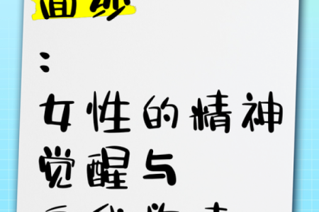 揭开女孩“命重”的神秘面纱，探寻命理背后的故事