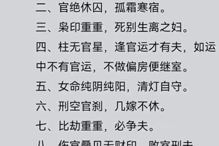 从男命八字看岳母的影响与象征意义