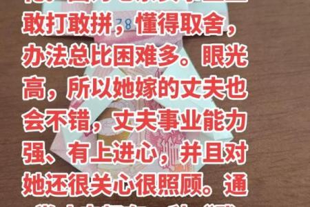 七杀命格的配偶选择：运势与性格兼具的完美伴侣