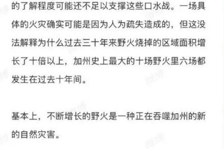 男命离火的深刻解读与启示