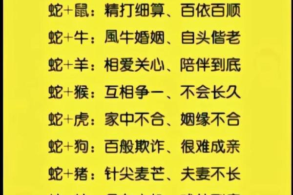 揭秘阴历二月十八出生的蛇命：缘分与性格的奇妙交织