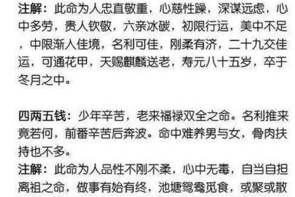 什么样的八字叫平衡命格？探讨八字命理的和谐美学