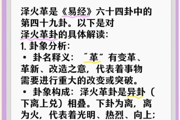 深入探讨易经中的破命:命运转折的智慧与启示 深入探讨易经中的破命:命运转折的智慧与启示