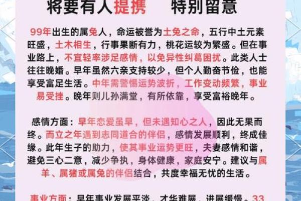 十一岁属兔的命运解析:探索兔年小孩的未来可能性 十一岁属兔的命运解析:探索兔年小孩的未来可能性