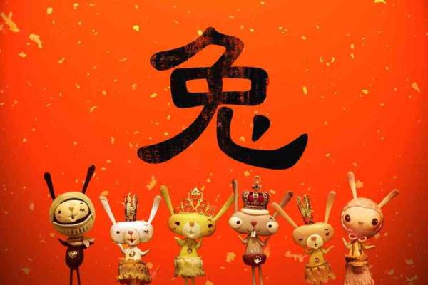 十一岁属兔的命运解析:探索兔年小孩的未来可能性 十一岁属兔的命运解析:探索兔年小孩的未来可能性