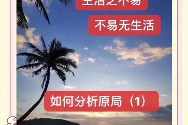 八字缺金缺水:解读命理中的困境与转机 八字缺金缺水:解读命理中的困境与转机