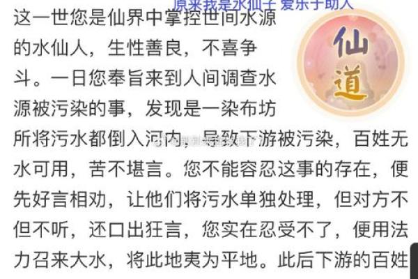 什么样的命是神仙转世的命?探寻转世之谜与灵魂的归属 什么样的命是神仙转世的命?探寻转世之谜与灵魂的归属