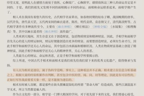 揭秘性格与命运的奥秘：如何通过性格分析实现人生转变