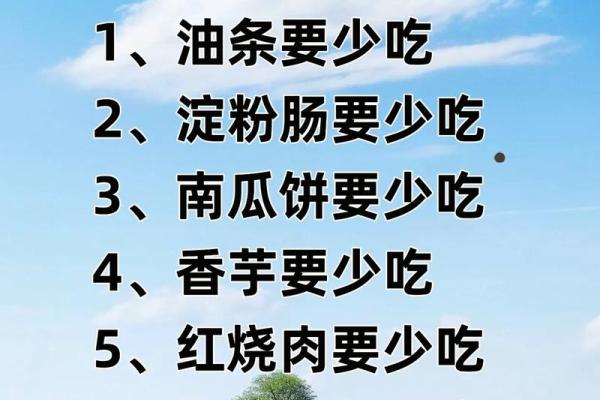 属木命的人忌吃哪些食物？揭示饮食禁忌与健康秘密！