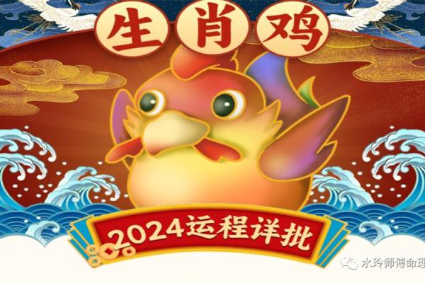 属鸡30岁，命运解析：智慧与勤奋的结合之路