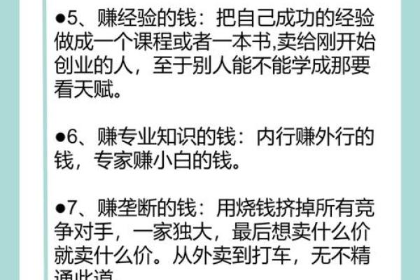 根据五行命适合做什么工作赚钱的指南