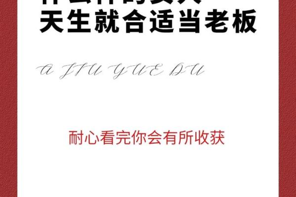 揭示富豪命背后的老板特质与成功秘诀
