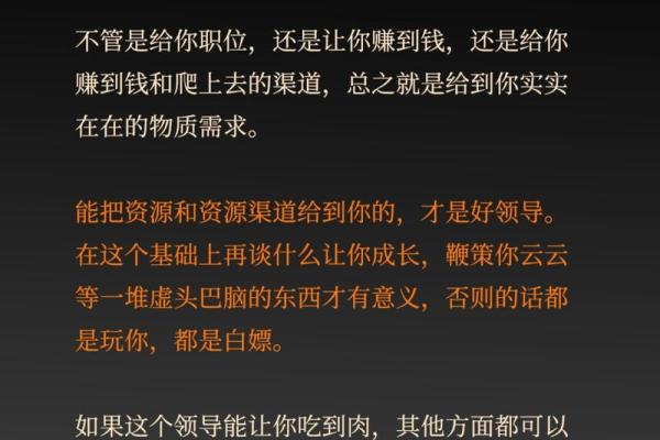 揭示富豪命背后的老板特质与成功秘诀