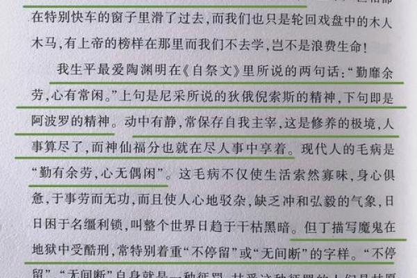从命格看被陷害的可能性：命运的捉弄与智慧的选择