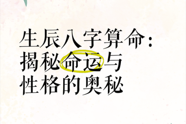 命理揭秘:什么样的人注定与算卦结缘? 命理揭秘:什么样的人注定与算卦结缘?