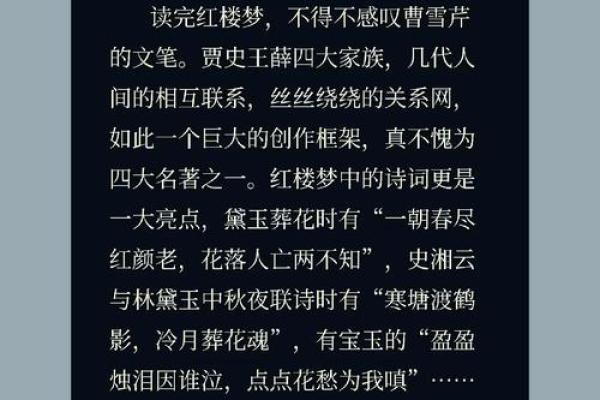 女命月柱红鸾解密：情感与命运交织的幸福密码