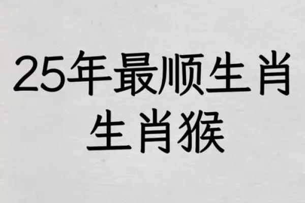 属猴初五出生的人命格解析：聪明才智，智勇双全的人生之路