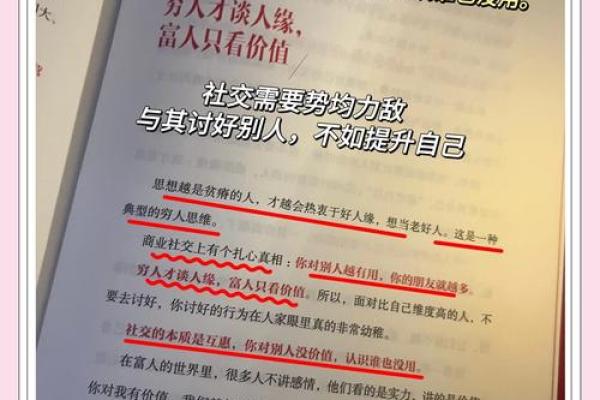 揭秘硬命格女性的婚姻运势，破局之法与幸福指南！