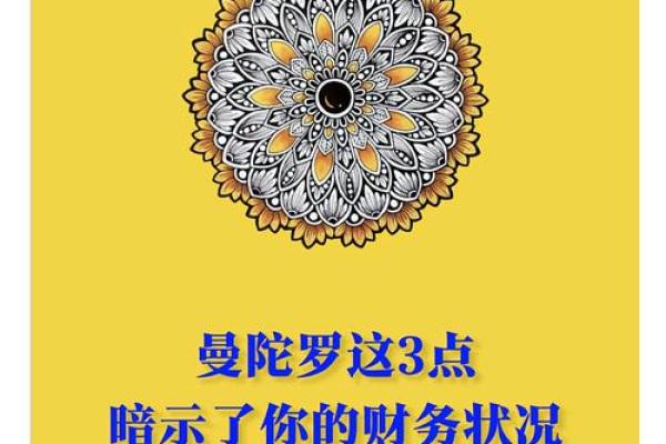 解密断财命格女性:她们的命运与财富之谜 解密断财命格女性:她们的命运与财富之谜